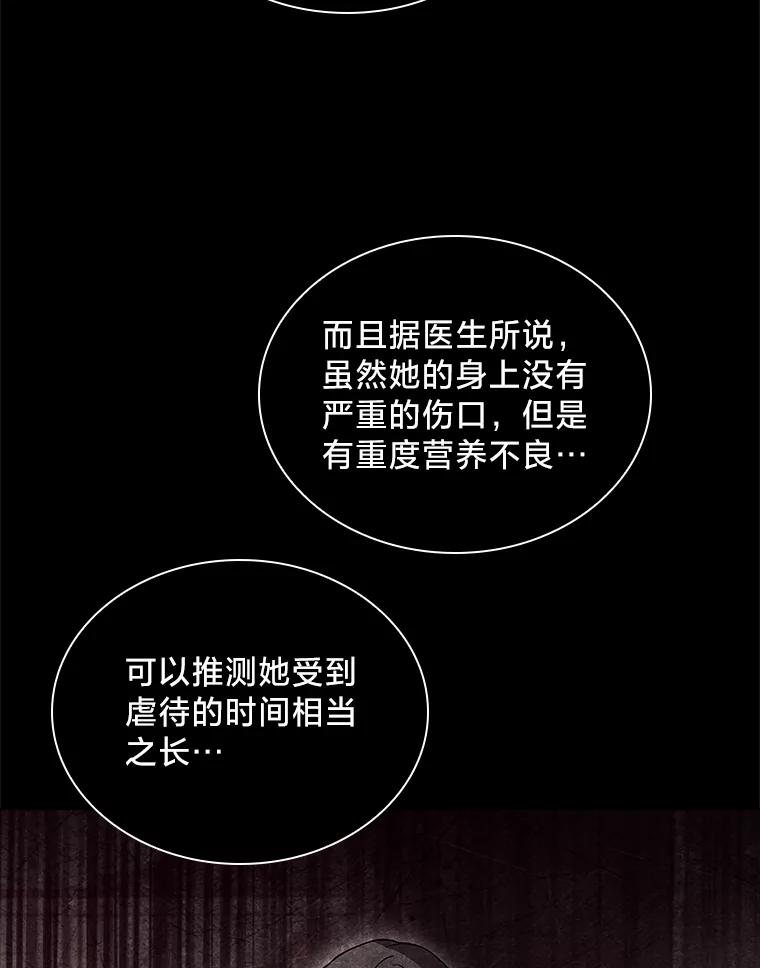 《快乐婆家》13.温馨时光 第86页