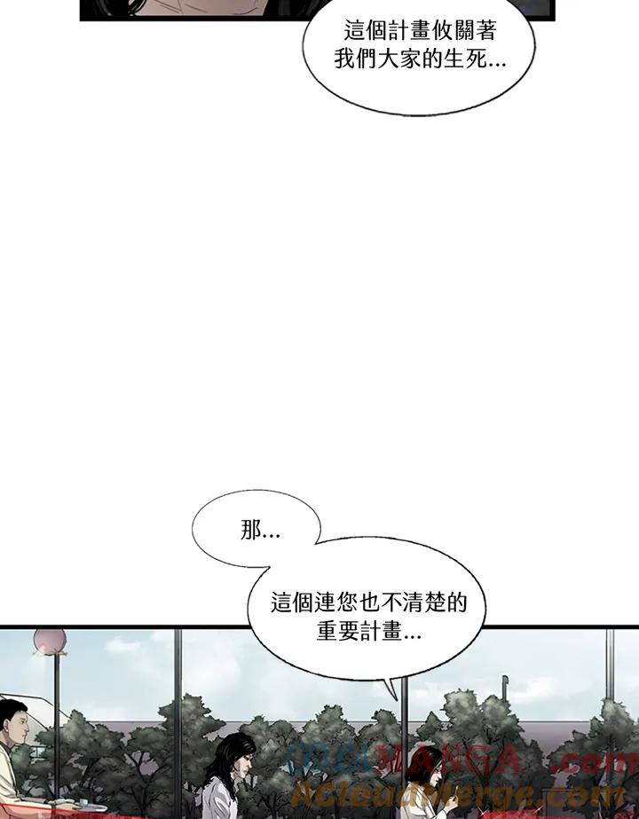 《拯救萝伦丝》第13话 第45页