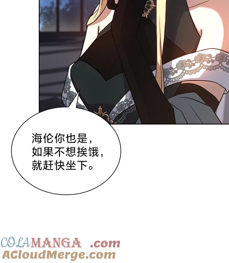 《快乐婆家》13.温馨时光 第16页