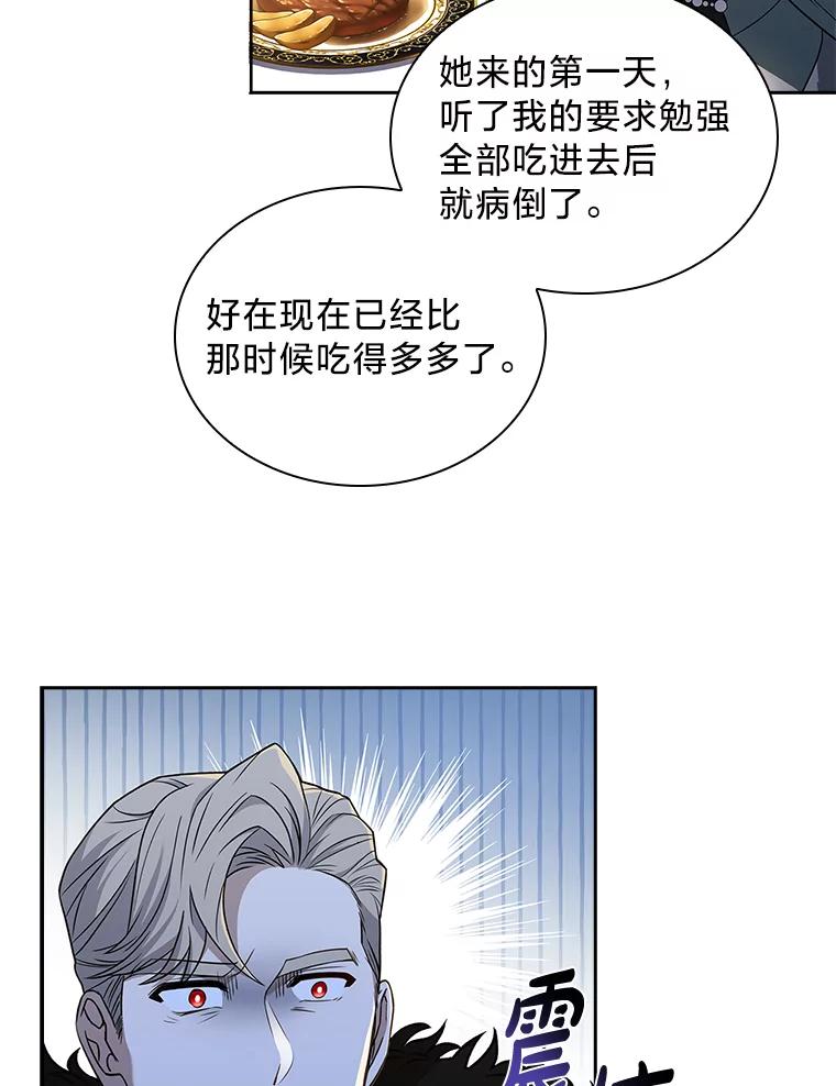 《快乐婆家》13.温馨时光 第50页