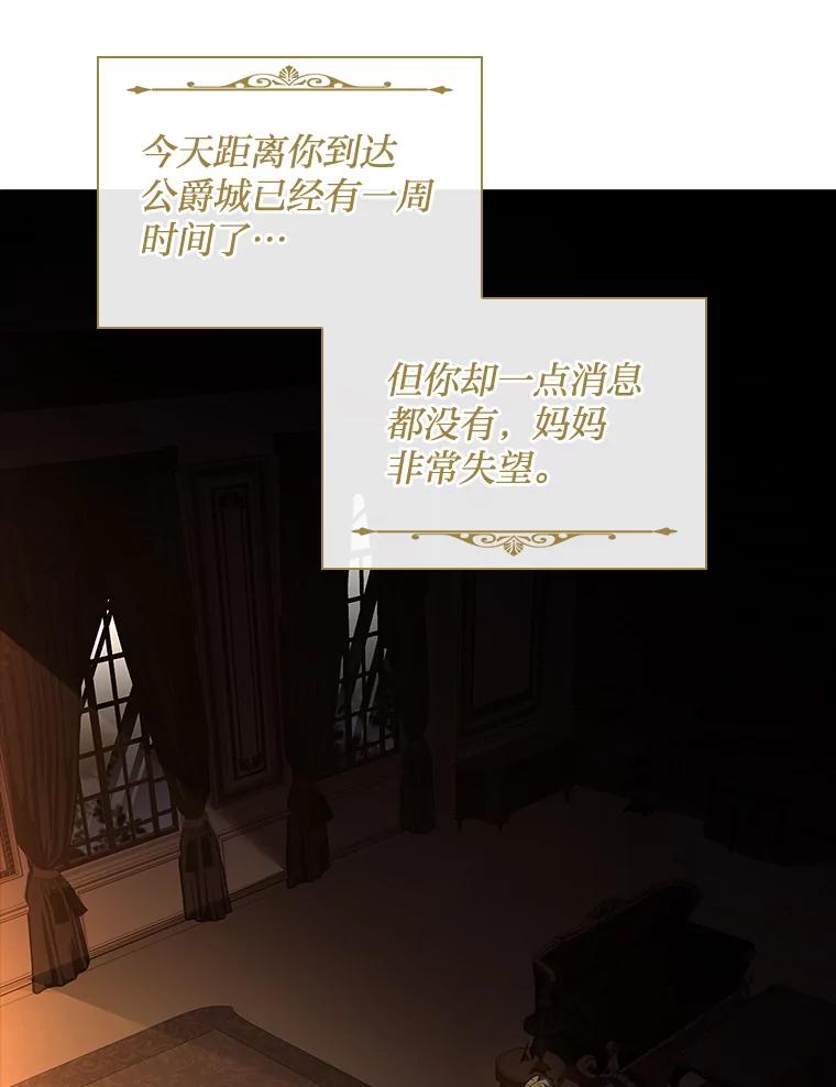 《快乐婆家》13.温馨时光 第75页