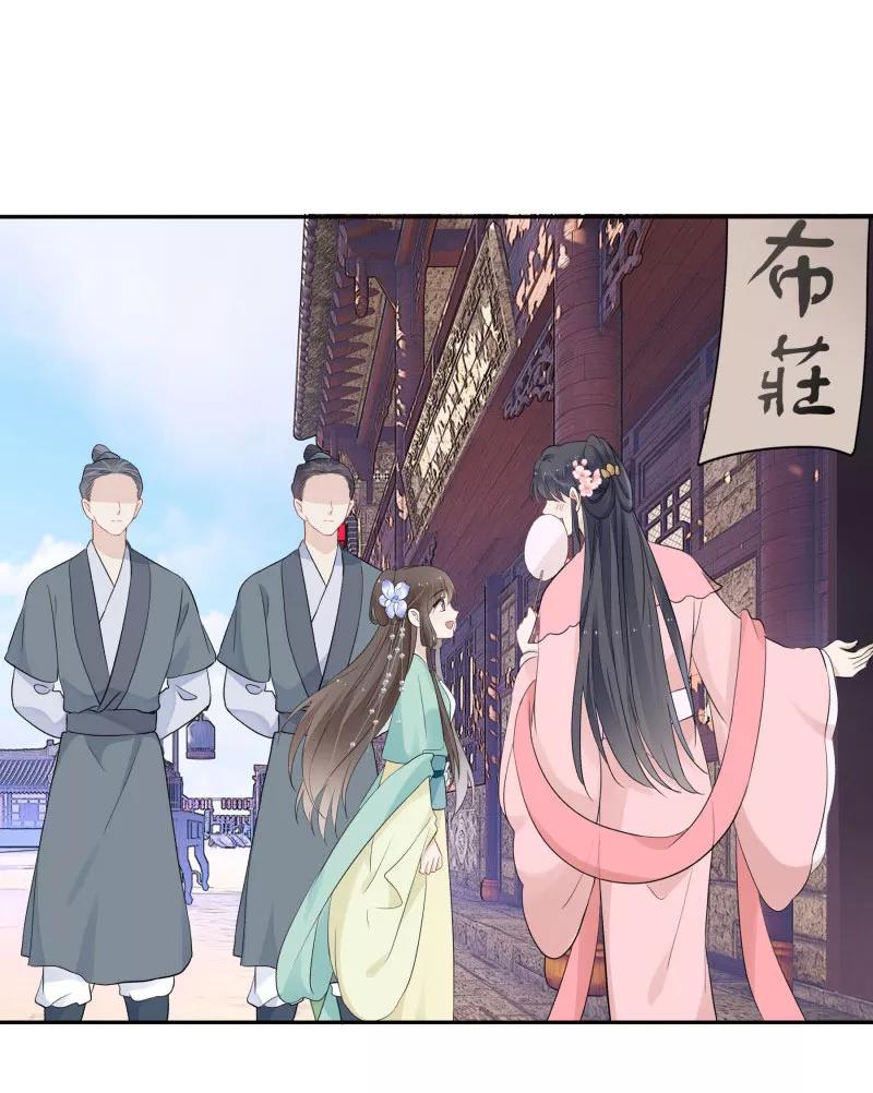 《镜花殇》[第14话] 又是那个人贩子！ 第29页