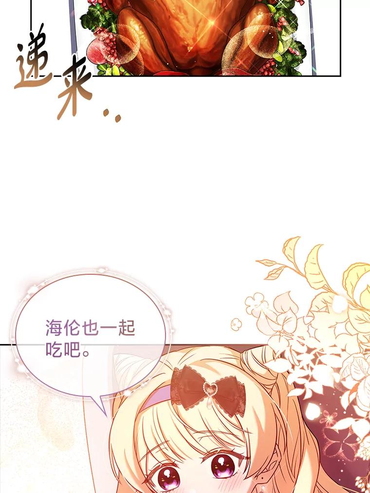 《快乐婆家》13.温馨时光 第65页