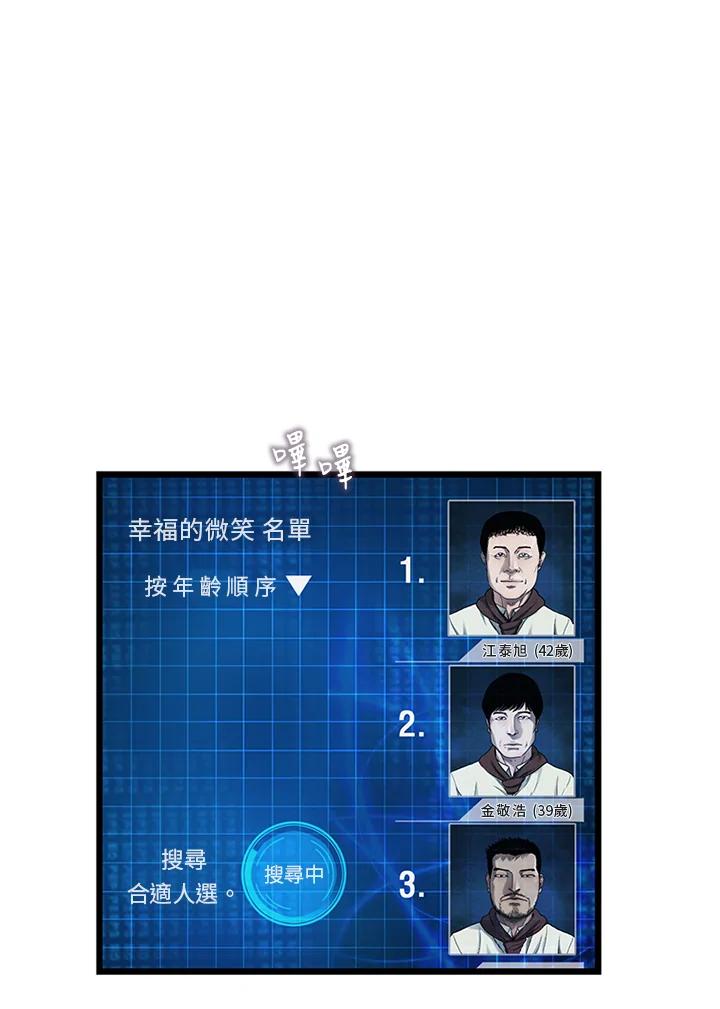 《拯救萝伦丝》第13话 第11页