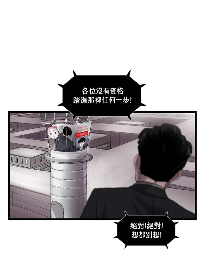 《拯救萝伦丝》第13话 第76页