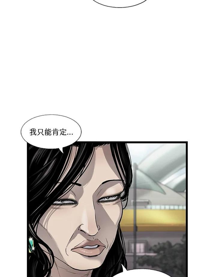 《拯救萝伦丝》第13话 第44页