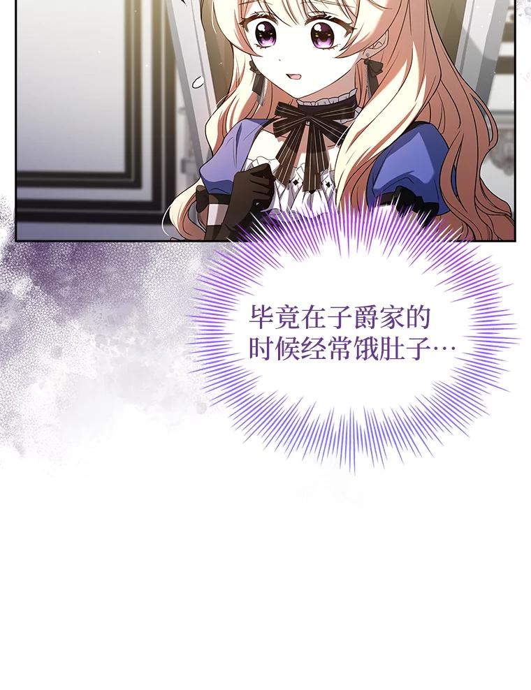《快乐婆家》13.温馨时光 第47页