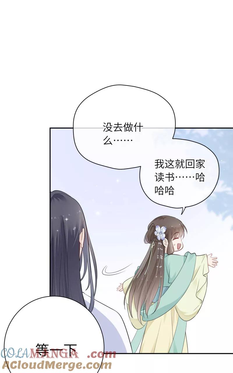 《镜花殇》[第14话] 又是那个人贩子！ 第13页