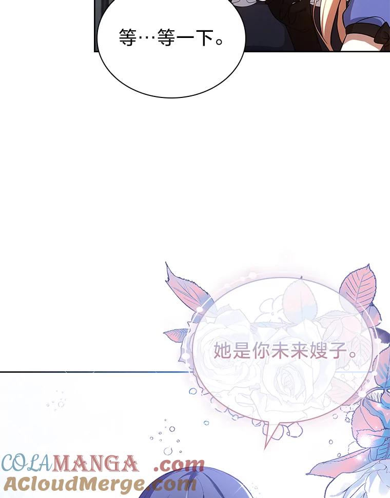 《快乐婆家》13.温馨时光 第10页