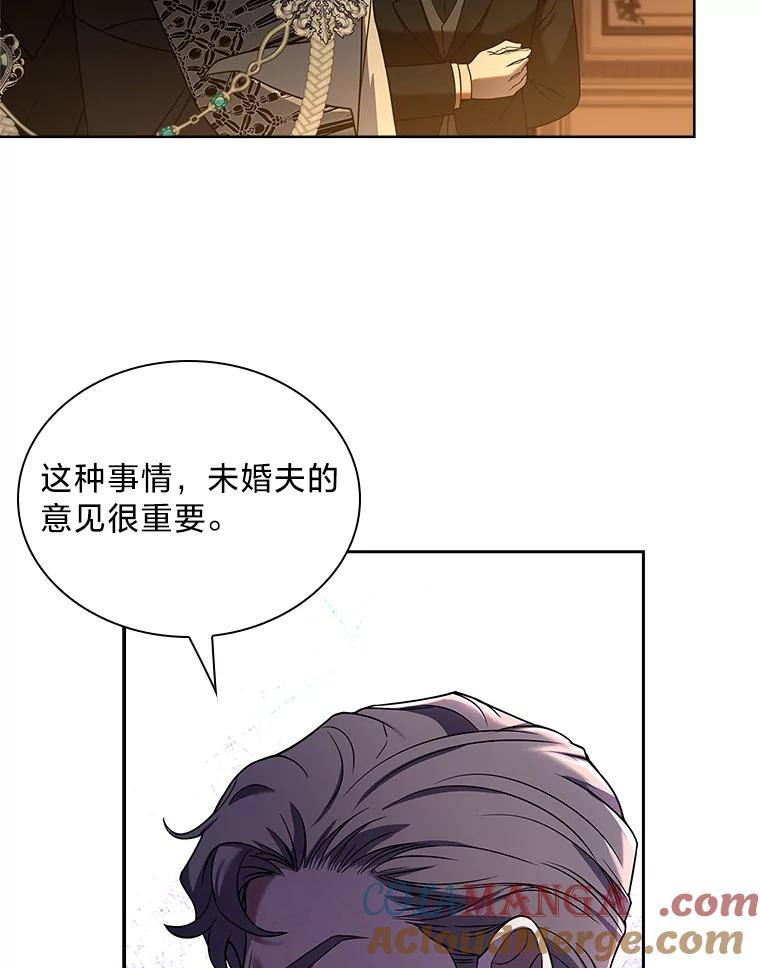《快乐婆家》13.温馨时光 第91页