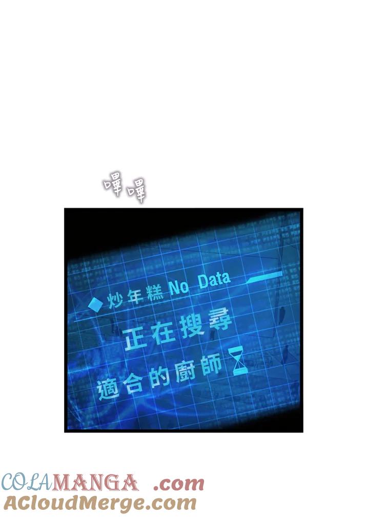 《拯救萝伦丝》第13话 第9页