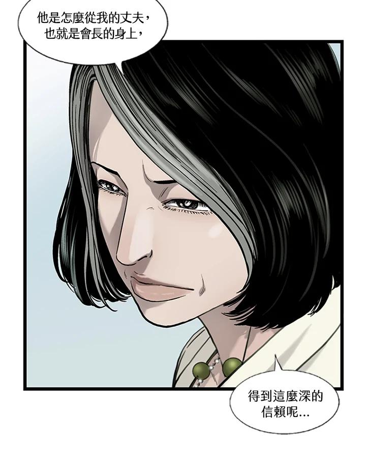 《拯救萝伦丝》第13话 第59页