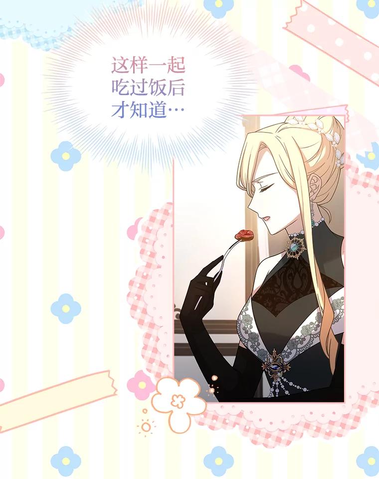 《快乐婆家》13.温馨时光 第32页