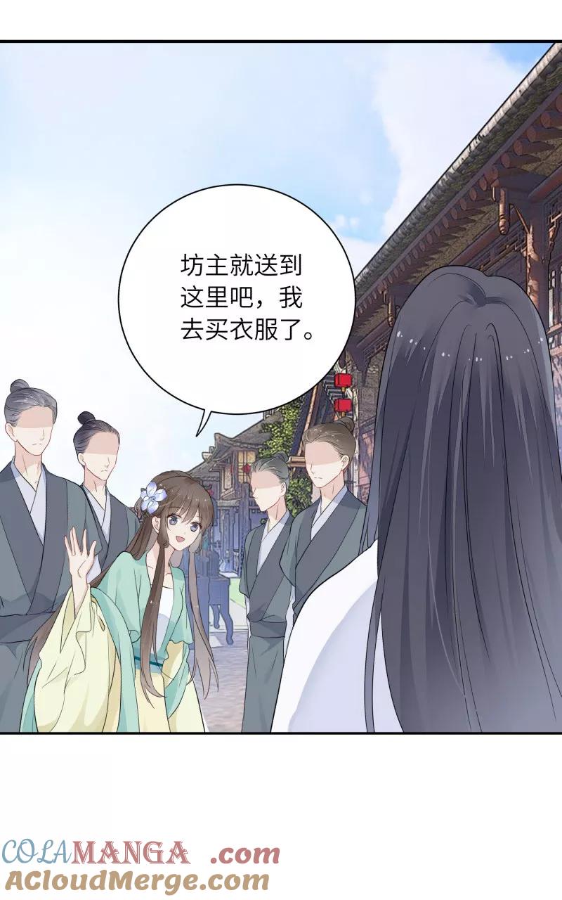 《镜花殇》[第14话] 又是那个人贩子！ 第28页