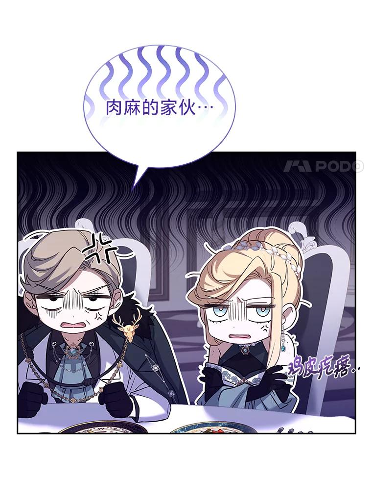 《快乐婆家》13.温馨时光 第14页