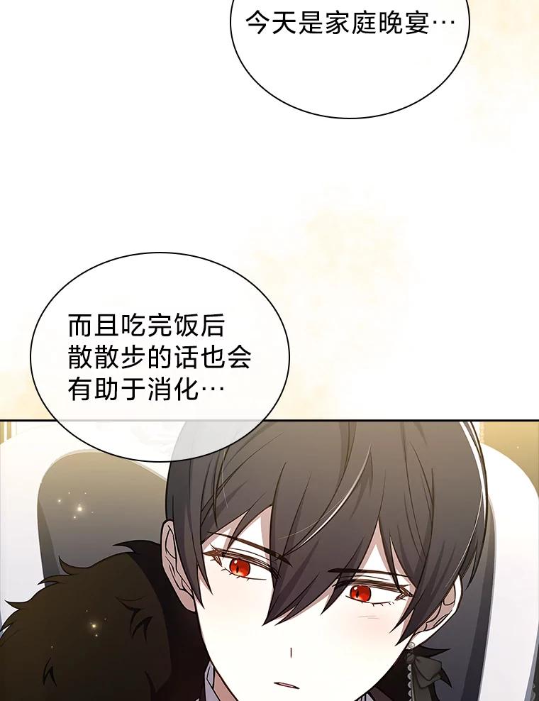 《快乐婆家》13.温馨时光 第53页