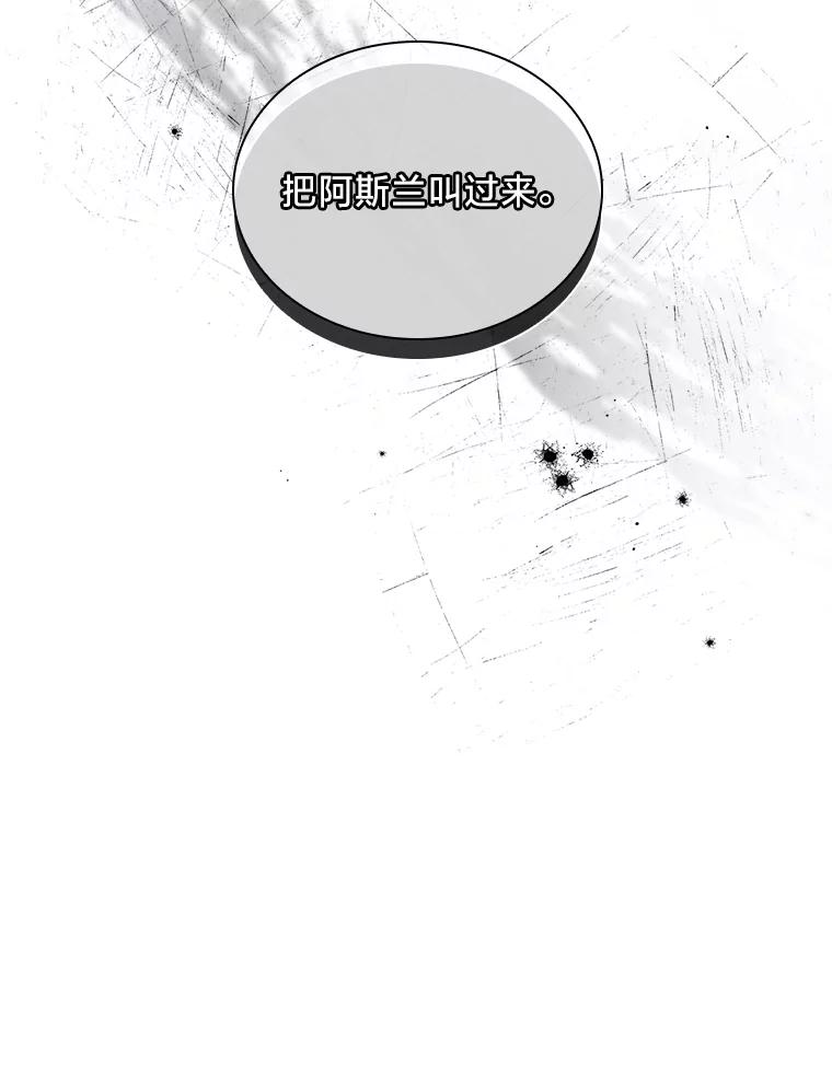 《快乐婆家》13.温馨时光 第93页