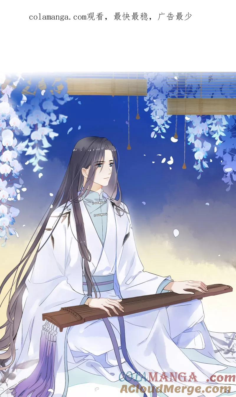 《镜花殇》[第14话] 又是那个人贩子！ 第1页