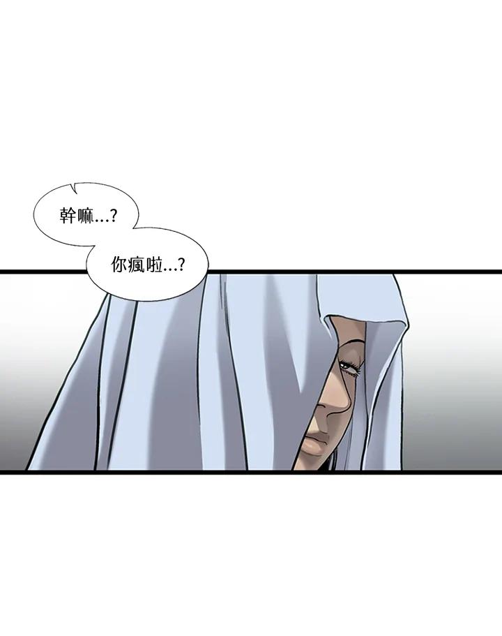 《拯救萝伦丝》第13话 第88页
