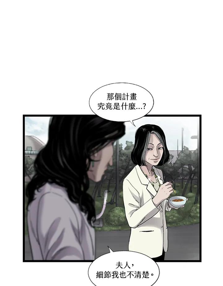 《拯救萝伦丝》第13话 第43页