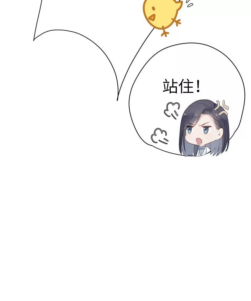 《镜花殇》[第14话] 又是那个人贩子！ 第59页