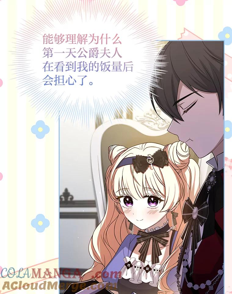 《快乐婆家》13.温馨时光 第34页