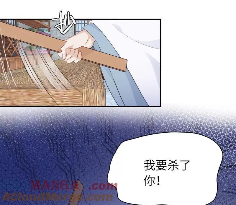 《镜花殇》[第14话] 又是那个人贩子！ 第52页