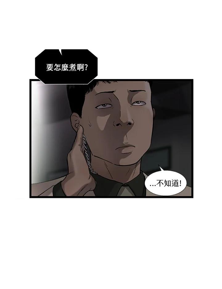 《拯救萝伦丝》第13话 第7页