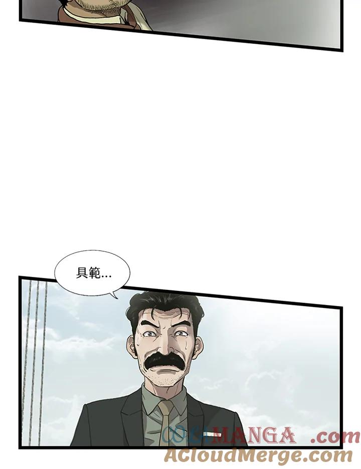 《拯救萝伦丝》第13话 第81页
