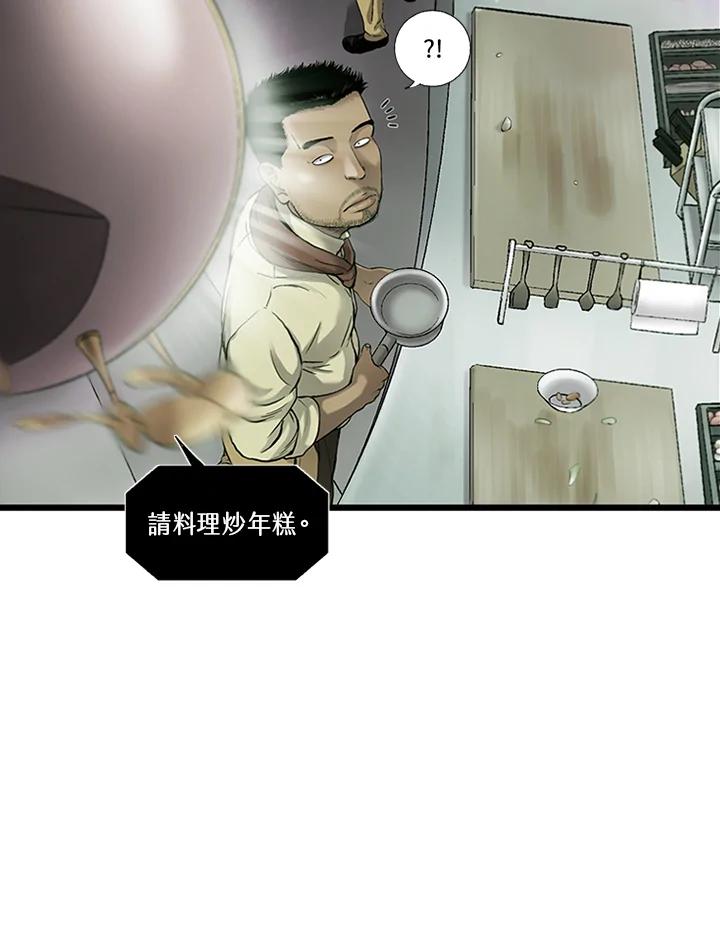 《拯救萝伦丝》第13话 第18页