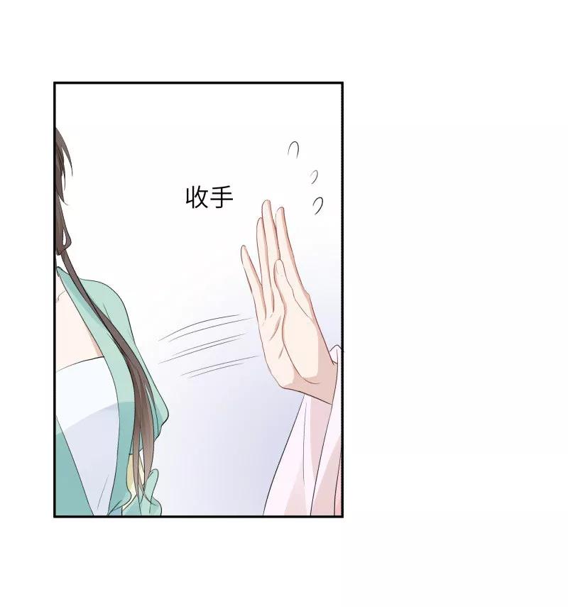 《镜花殇》[第14话] 又是那个人贩子！ 第50页