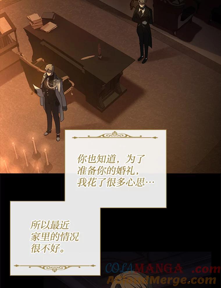 《快乐婆家》13.温馨时光 第76页