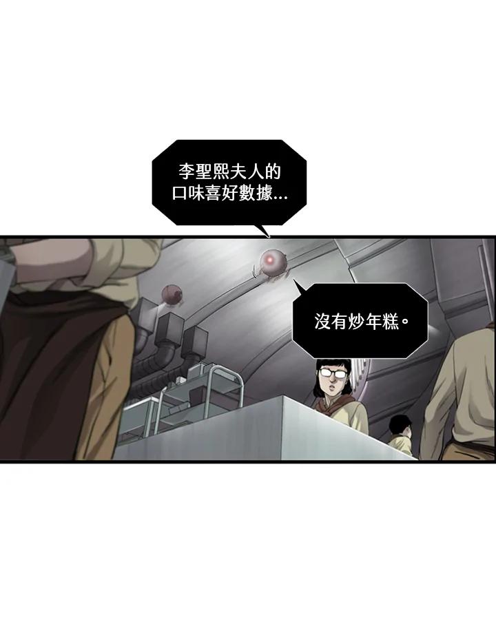 《拯救萝伦丝》第13话 第6页