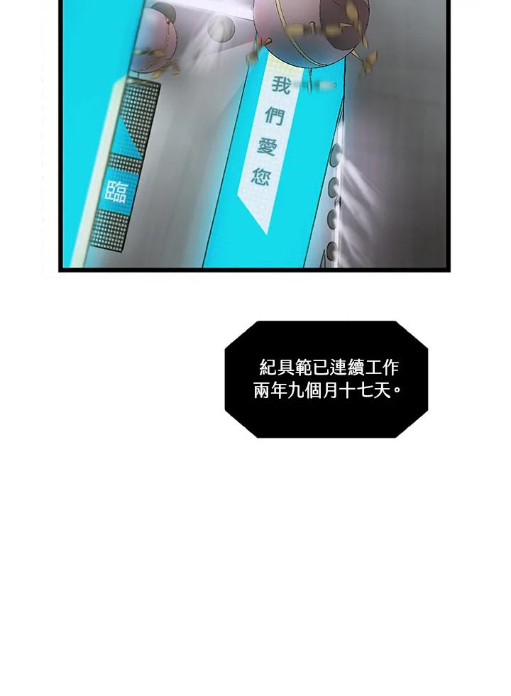《拯救萝伦丝》第14话 第75页