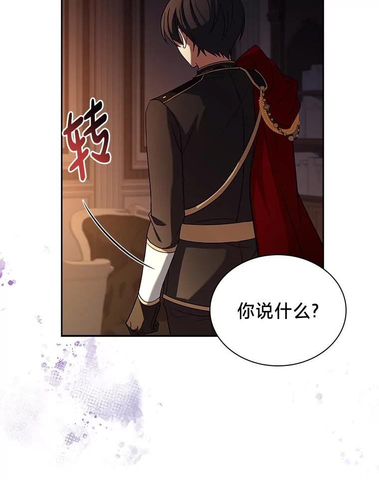 《快乐婆家》14.受人所托 第38页