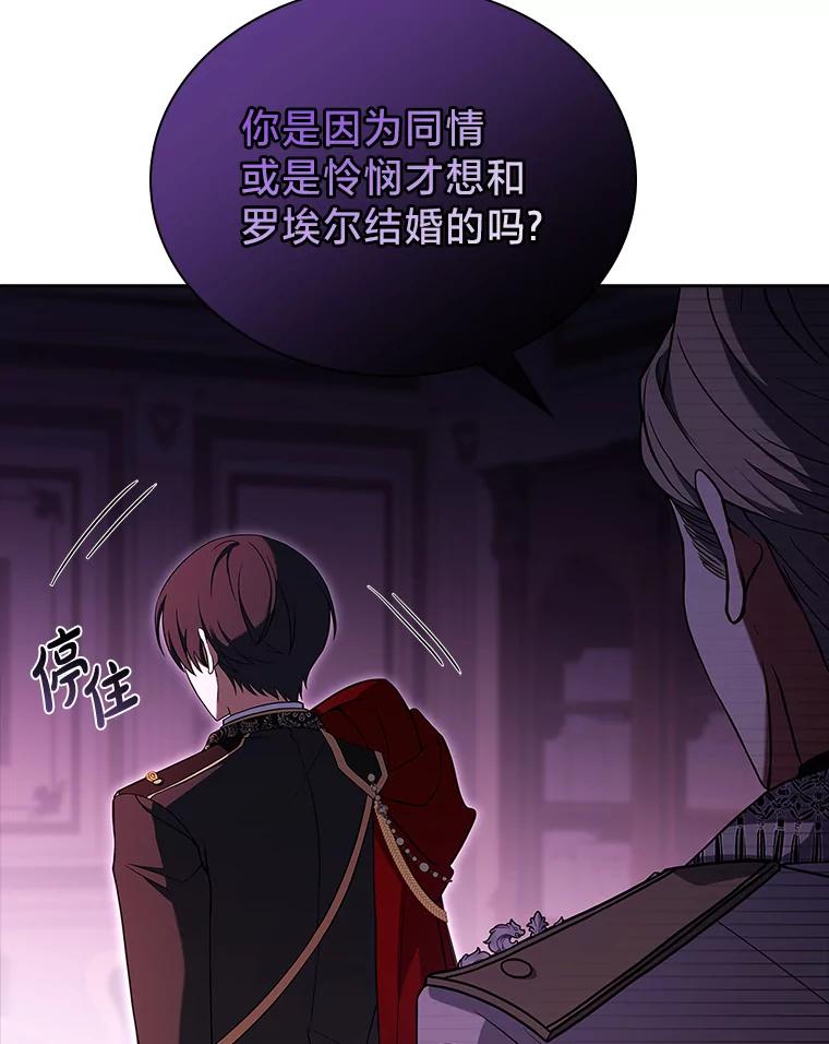《快乐婆家》14.受人所托 第21页