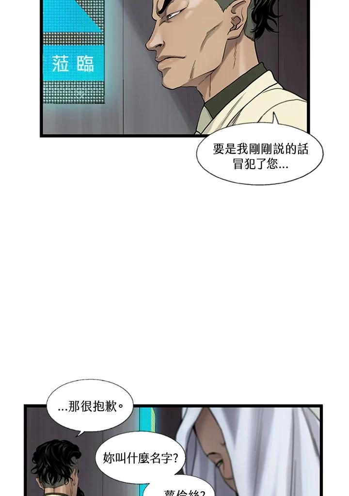 《拯救萝伦丝》第14话 第30页