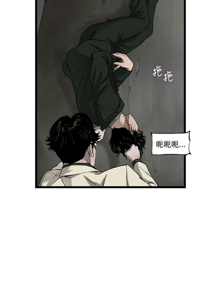 《拯救萝伦丝》第14话 第71页