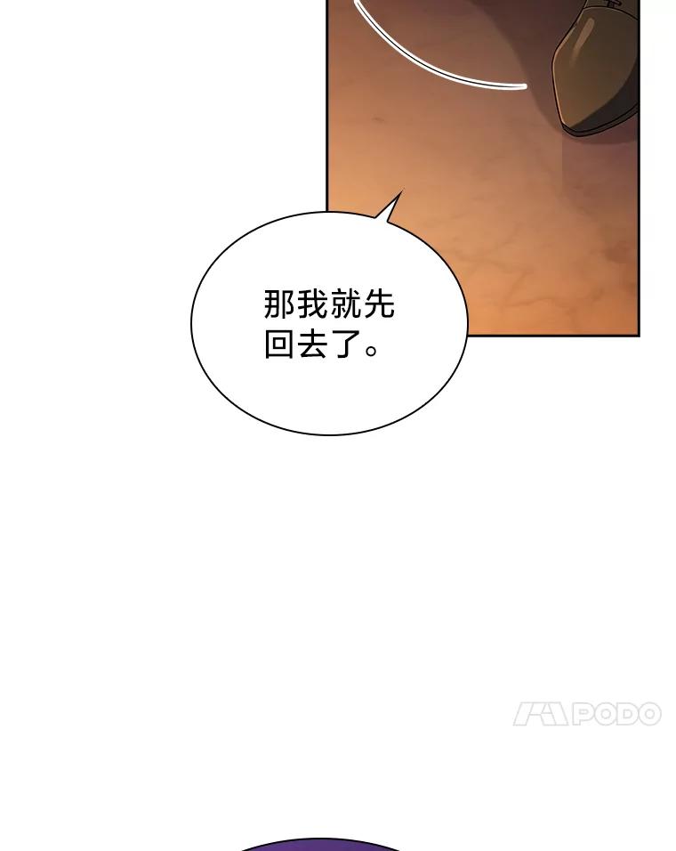 《快乐婆家》14.受人所托 第20页
