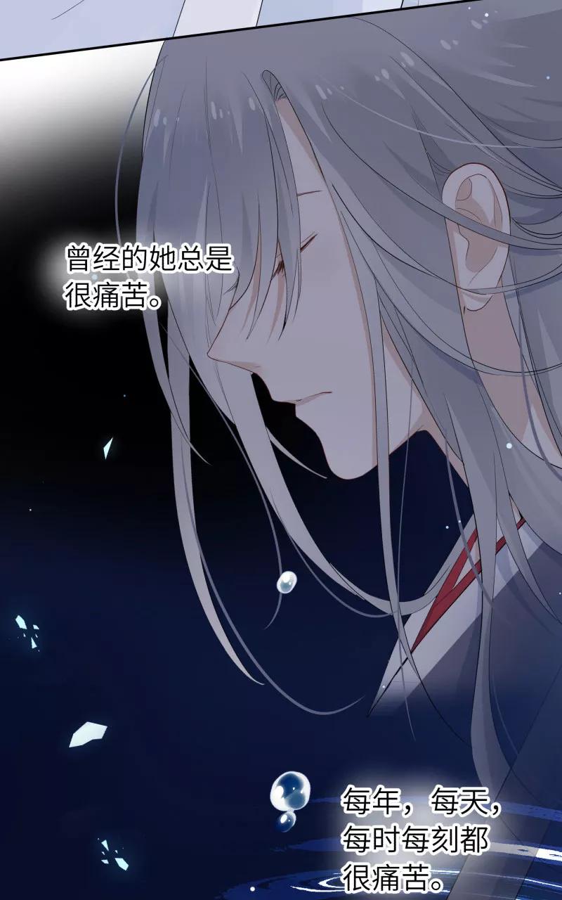 《镜花殇》[第15话] 你们是什么关系？ 第41页