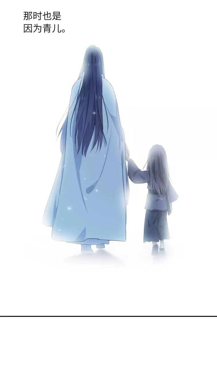 《镜花殇》[第15话] 你们是什么关系？ 第14页