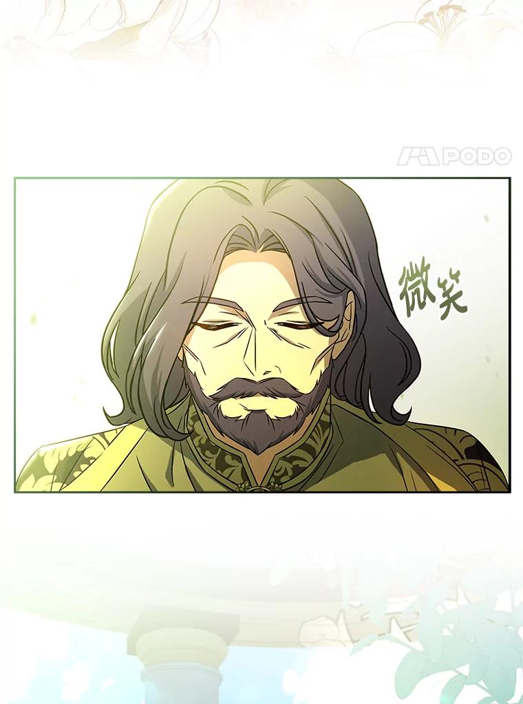 《快乐婆家》14.受人所托 第92页
