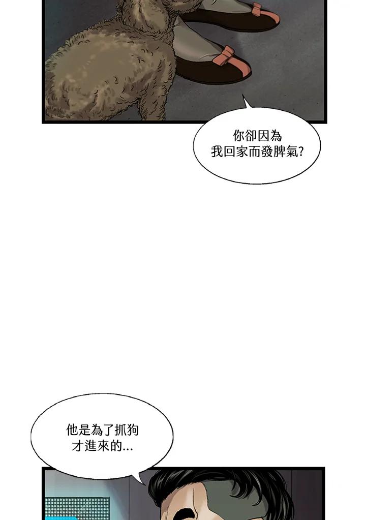 《拯救萝伦丝》第14话 第29页