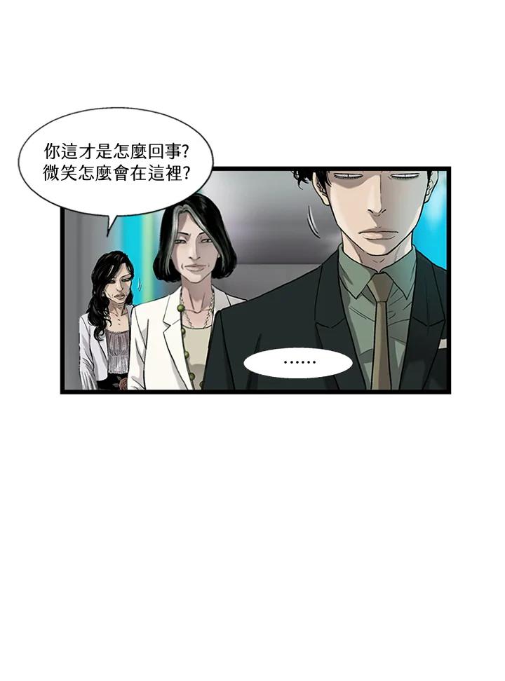 《拯救萝伦丝》第14话 第24页