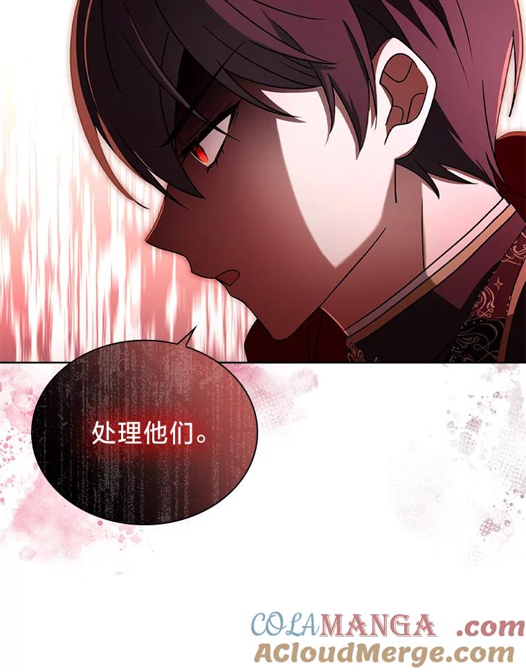 《快乐婆家》14.受人所托 第40页
