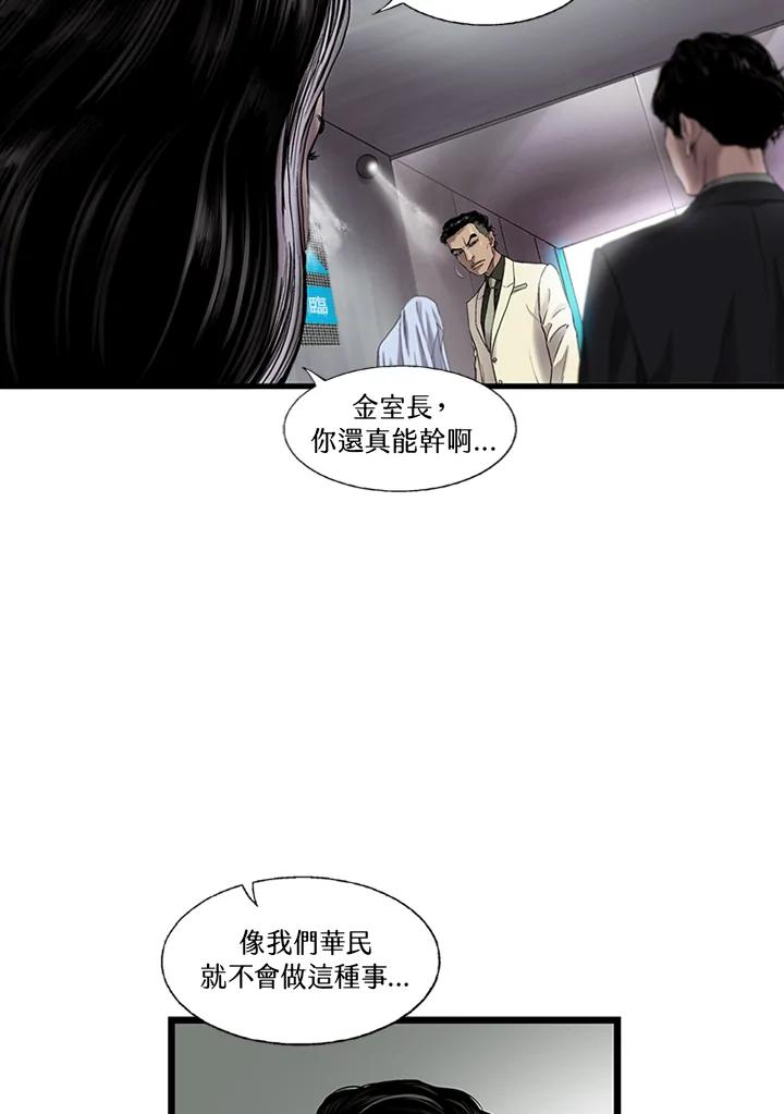 《拯救萝伦丝》第14话 第41页