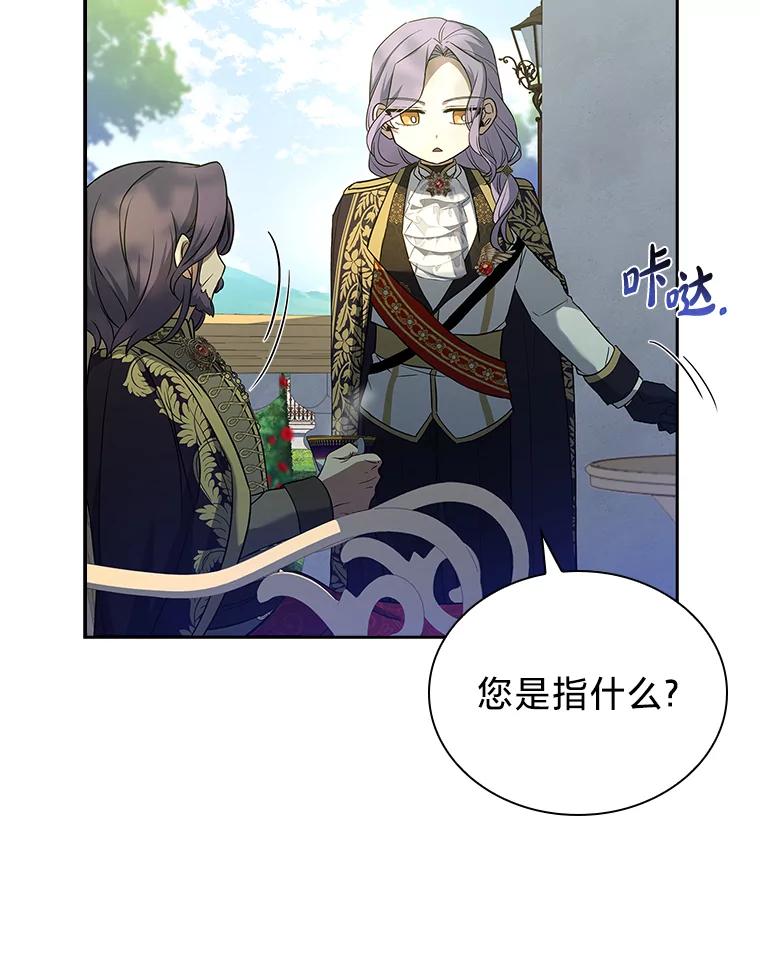 《快乐婆家》14.受人所托 第83页