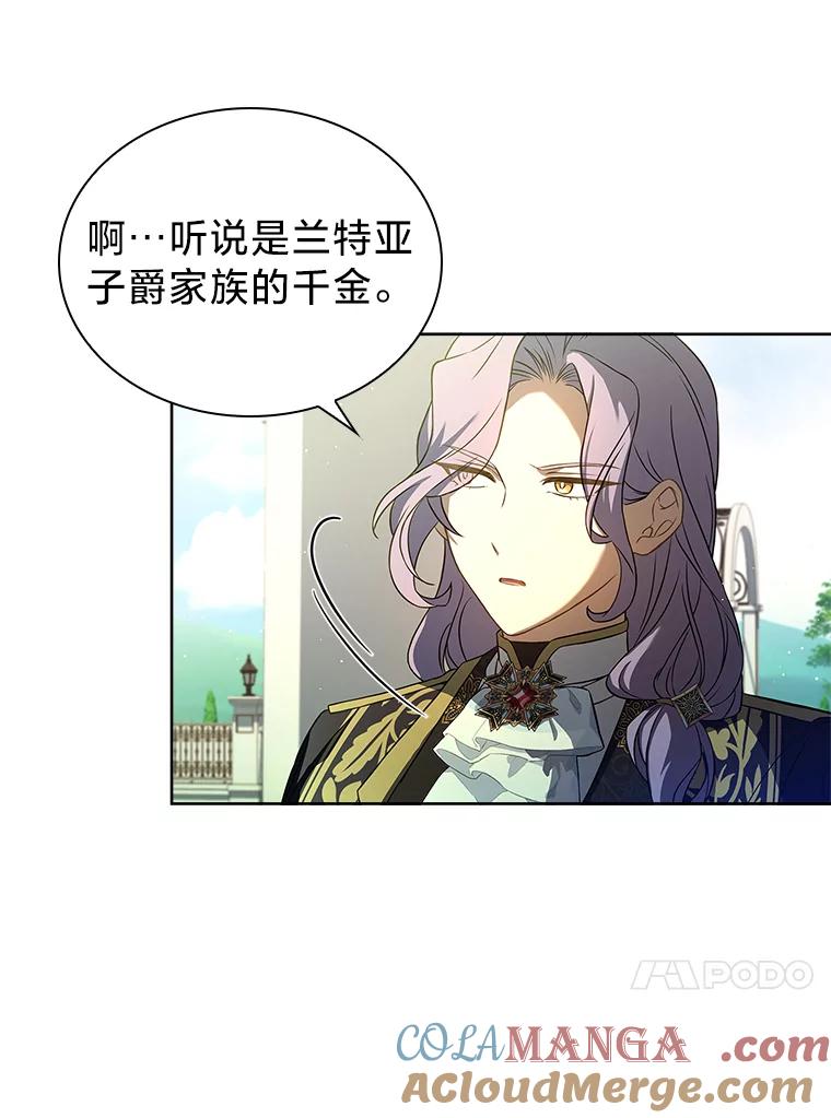 《快乐婆家》14.受人所托 第85页