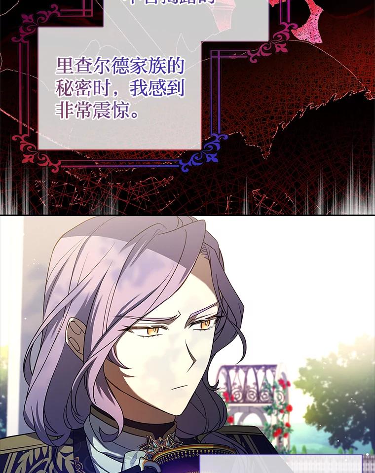 《快乐婆家》14.受人所托 第81页