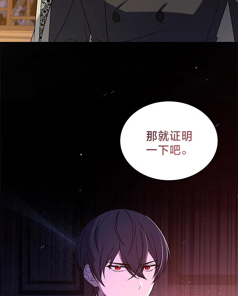 《快乐婆家》14.受人所托 第47页